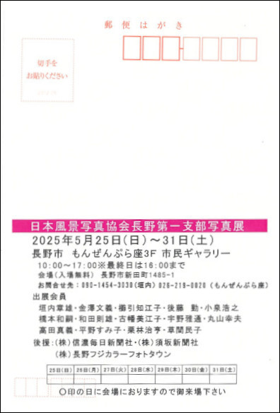 第19回日本風景写真協会2の画像