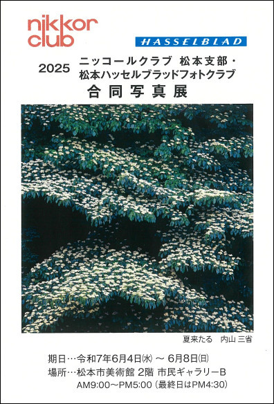 ハッセルブラッドフォトクラブの画像